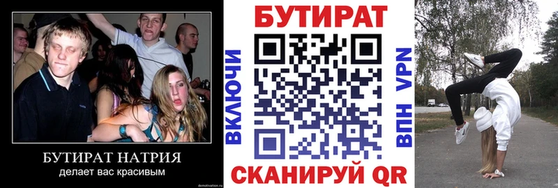 БУТИРАТ BDO 33% где купить наркоту omg ONION Красный Сулин