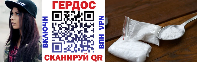 Героин герыч Красный Сулин